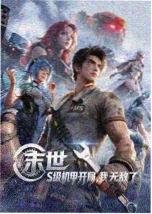 夜空中最闪亮的星 访谈